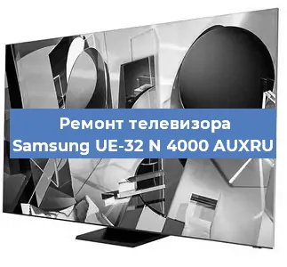 Замена порта интернета на телевизоре Samsung UE-32 N 4000 AUXRU в Москве